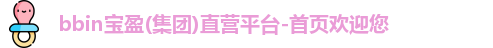 bbin官方平台